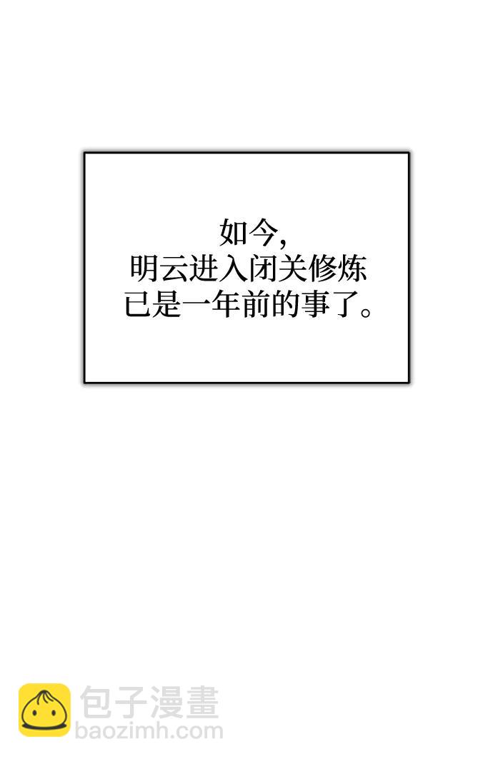 🍟魔道重生录 [第23话] 涅槃重生 第42页