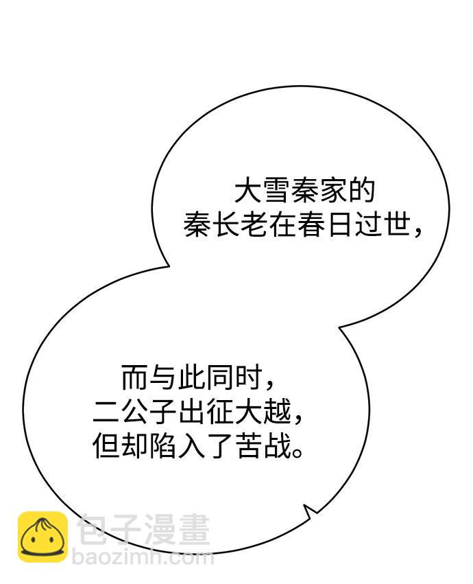 🍟魔道重生录 [第23话] 涅槃重生 第47页