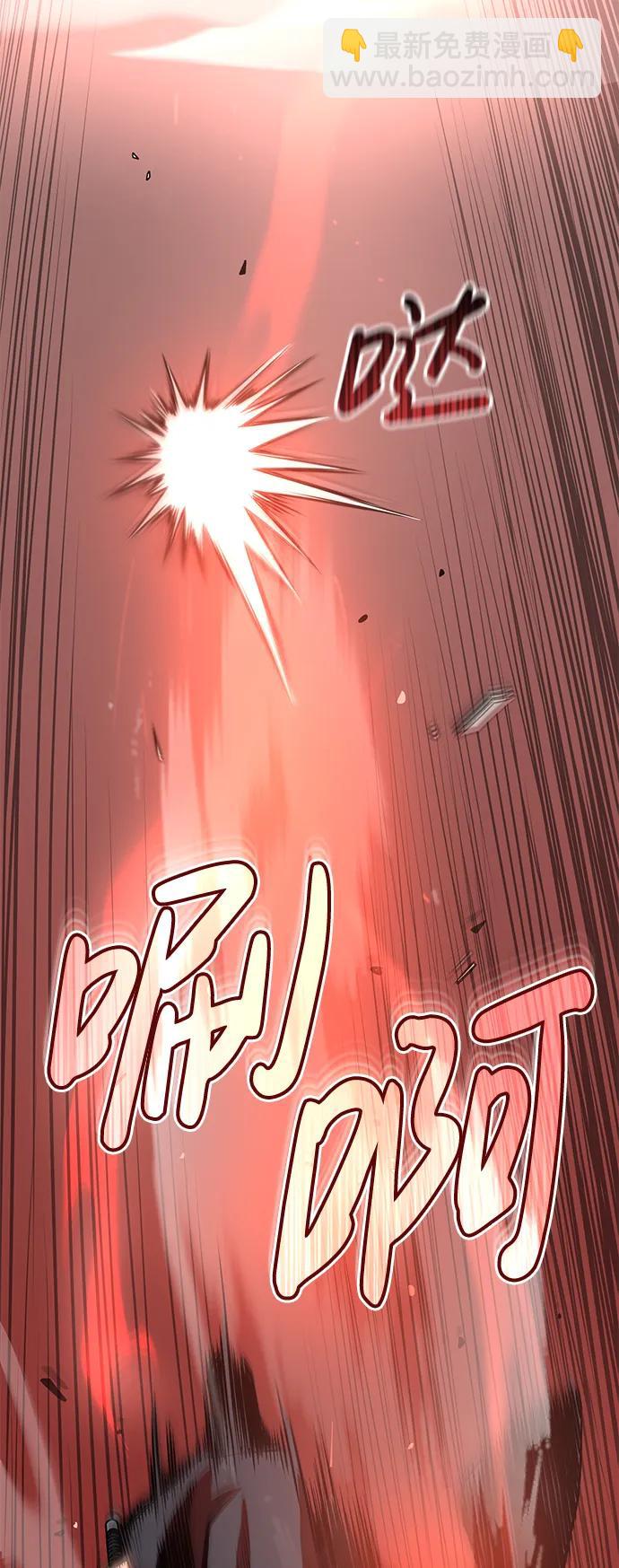 🍟魔道重生录 [第25话] 无背景之人 第10页