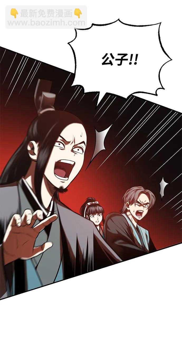 🍟魔道重生录 [第25话] 无背景之人 第12页