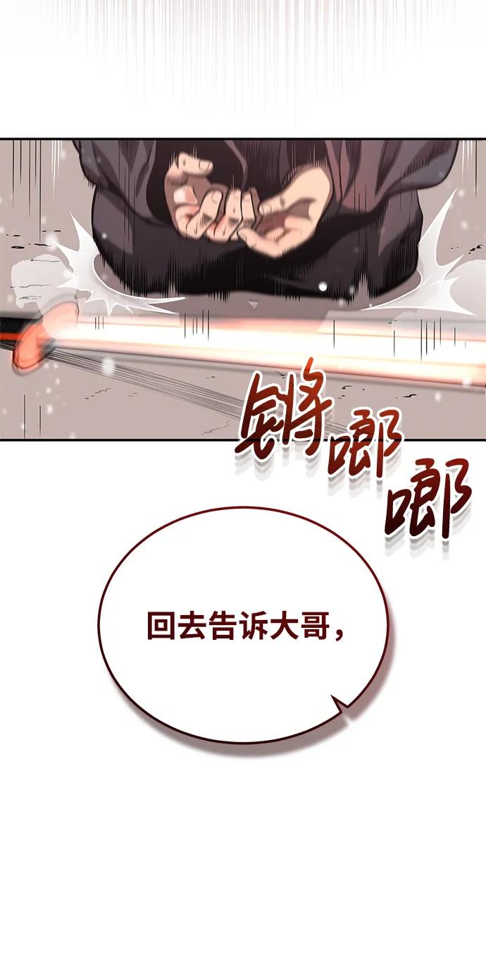 🍟魔道重生录 [第25话] 无背景之人 第16页