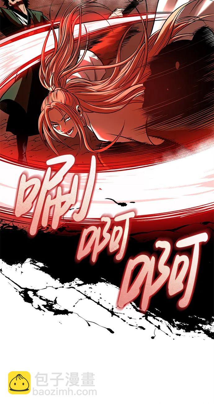 🍟魔道重生录 [第25话] 无背景之人 第35页