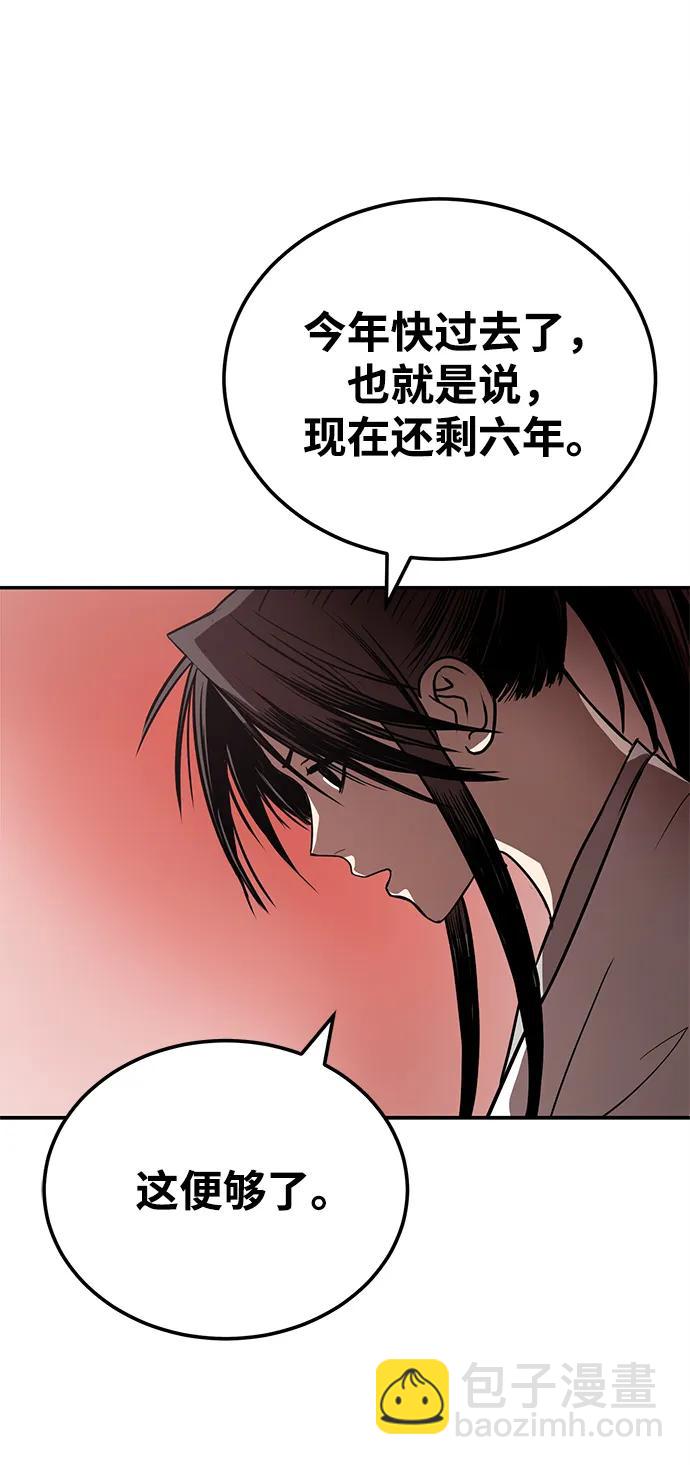 🍟魔道重生录 [第25话] 无背景之人 第38页