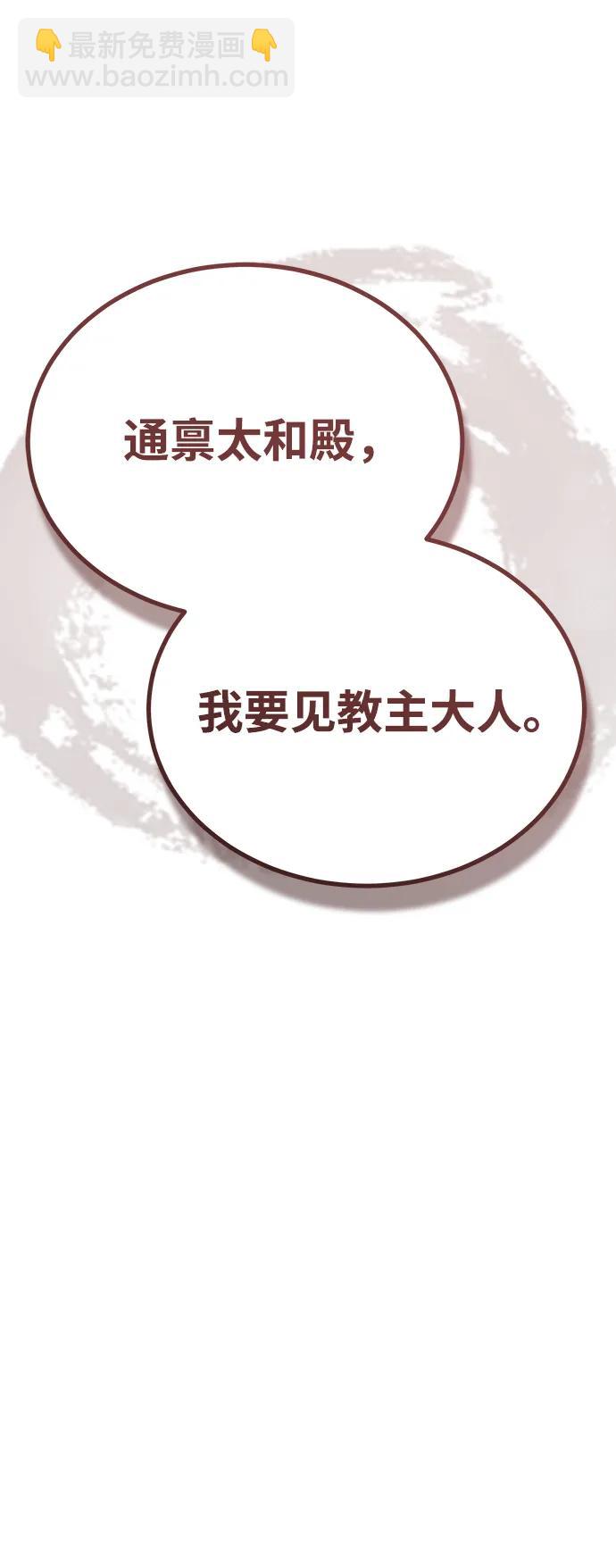 🍟魔道重生录 [第25话] 无背景之人 第39页