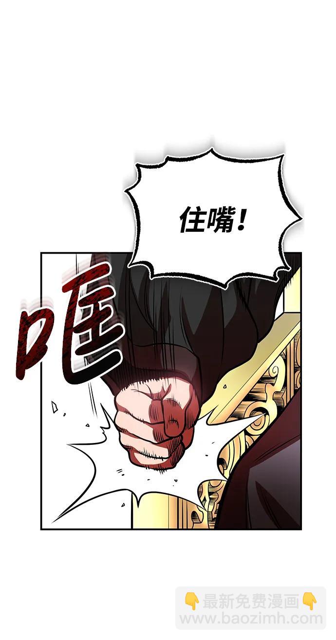 🍟魔道重生录 [第25话] 无背景之人 第47页