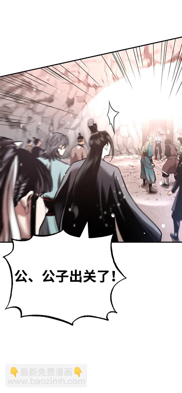 🍟魔道重生录 [第25话] 无背景之人 第7页