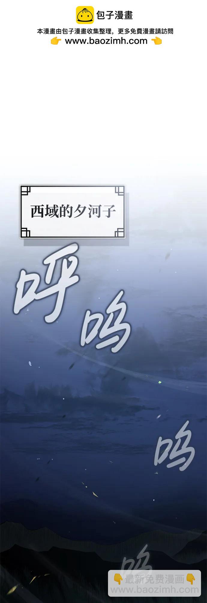 🍟魔道重生录 [第27话] 天原队 第2页
