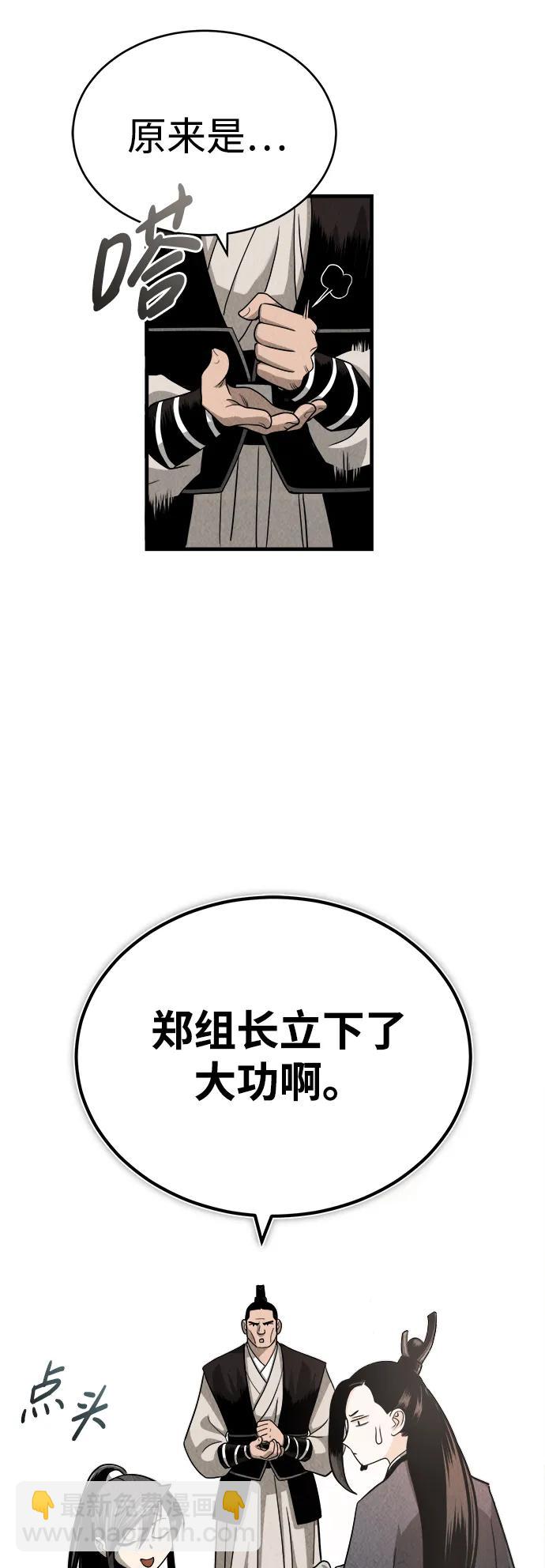 🍟魔道重生录 [第3话] 七公子的谢礼 第17页