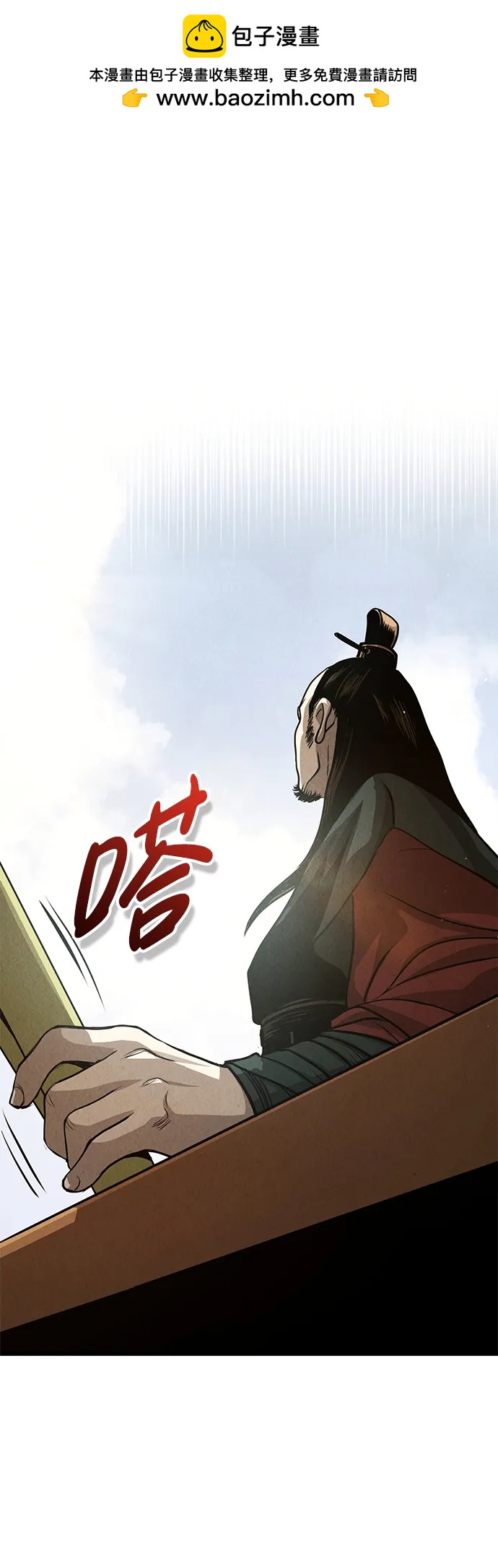 🍟魔道重生录 [第3话] 七公子的谢礼 第2页