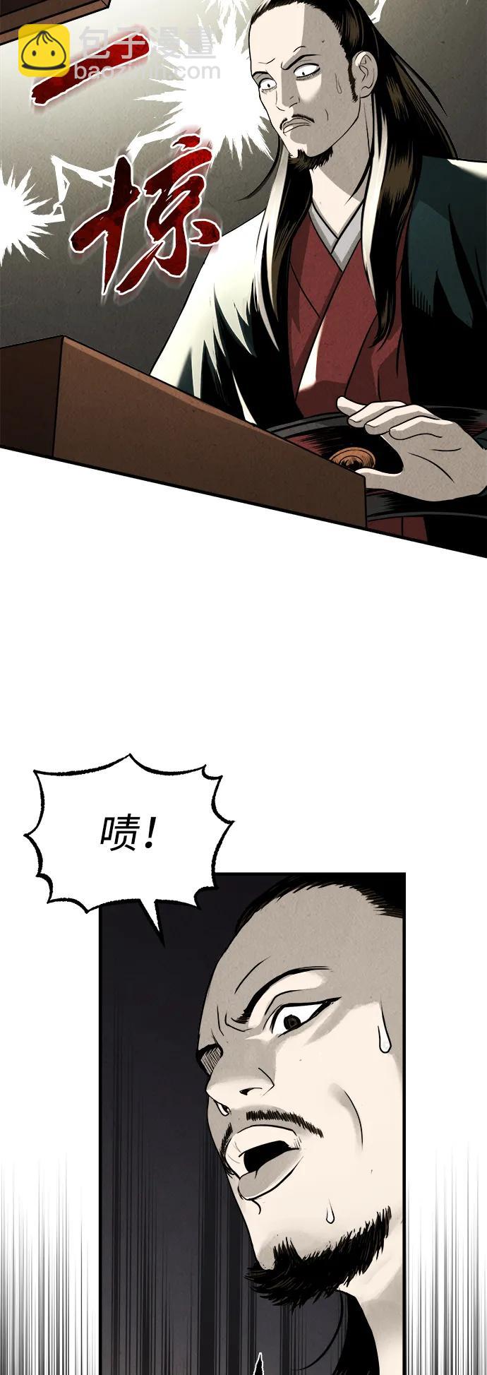 🍟魔道重生录 [第3话] 七公子的谢礼 第28页