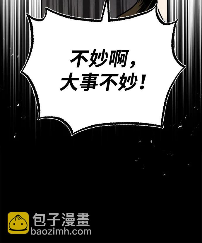 🍟魔道重生录 [第3话] 七公子的谢礼 第29页
