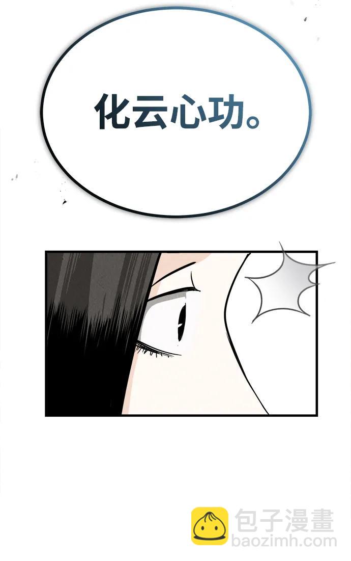🍟魔道重生录 [第3话] 七公子的谢礼 第35页