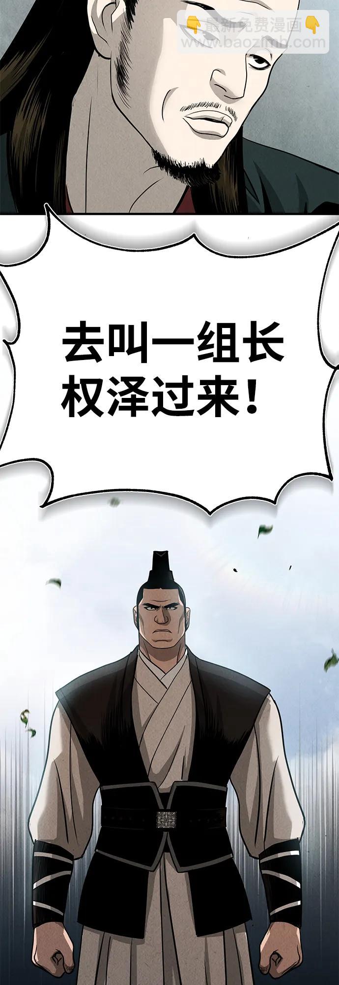 🍟魔道重生录 [第3话] 七公子的谢礼 第4页
