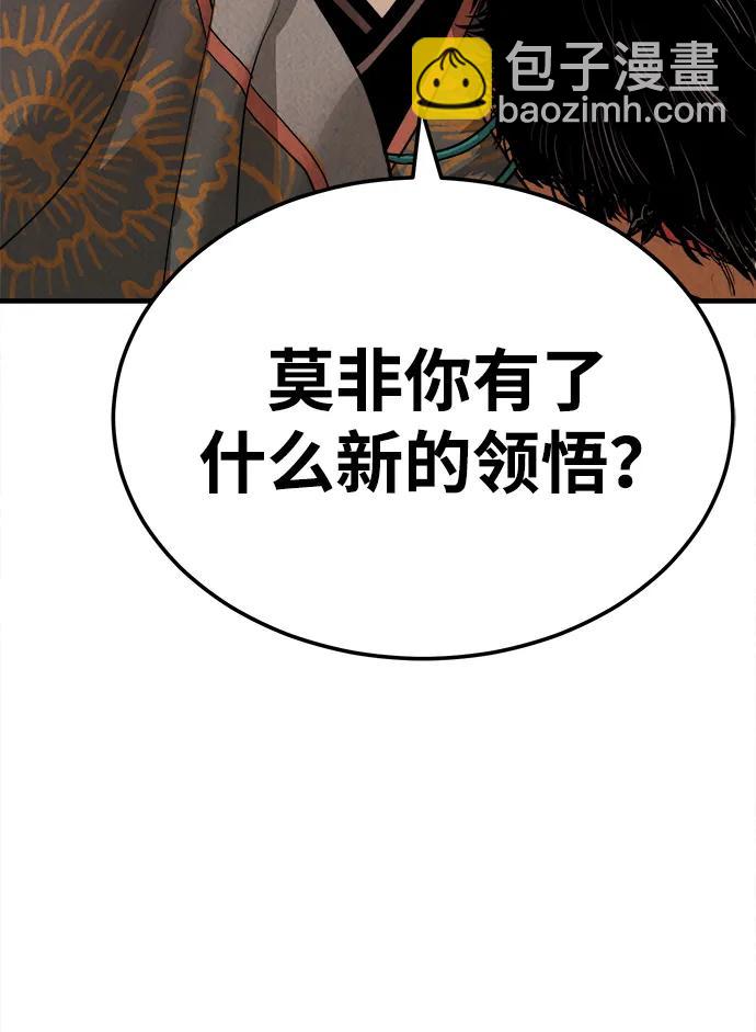 🍟魔道重生录 [第5话] 魔道至尊 第12页