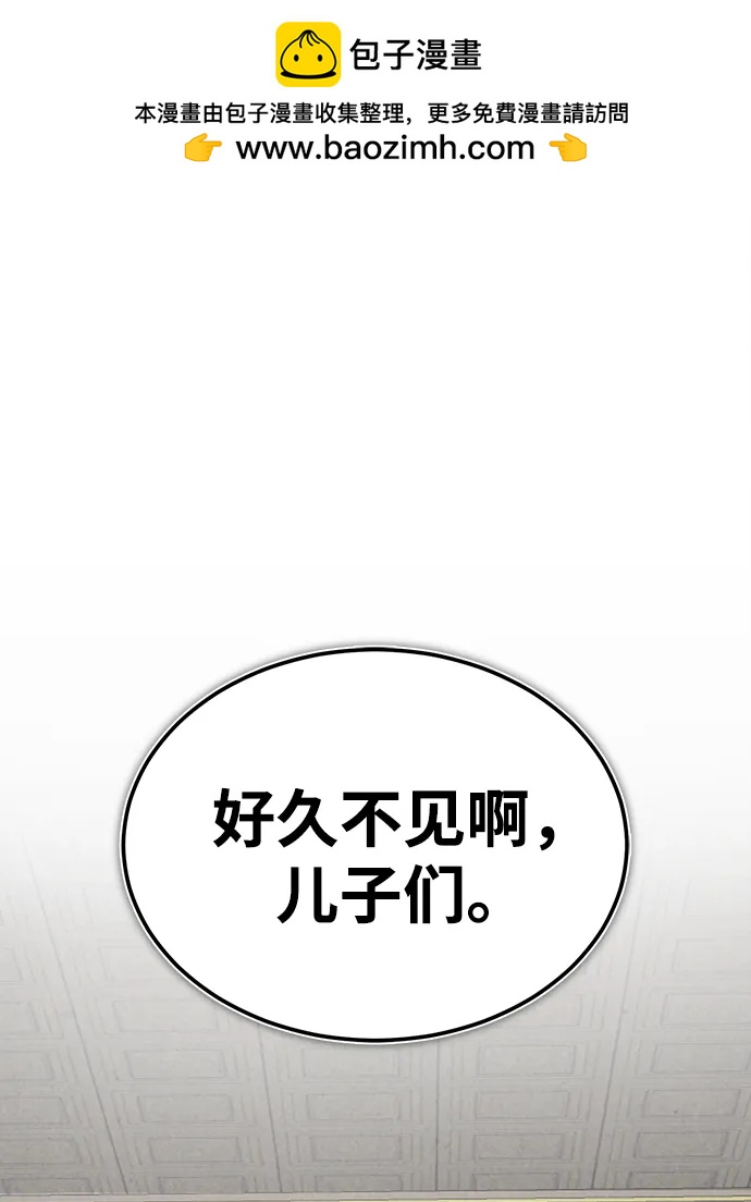 🍟魔道重生录 [第5话] 魔道至尊 第2页
