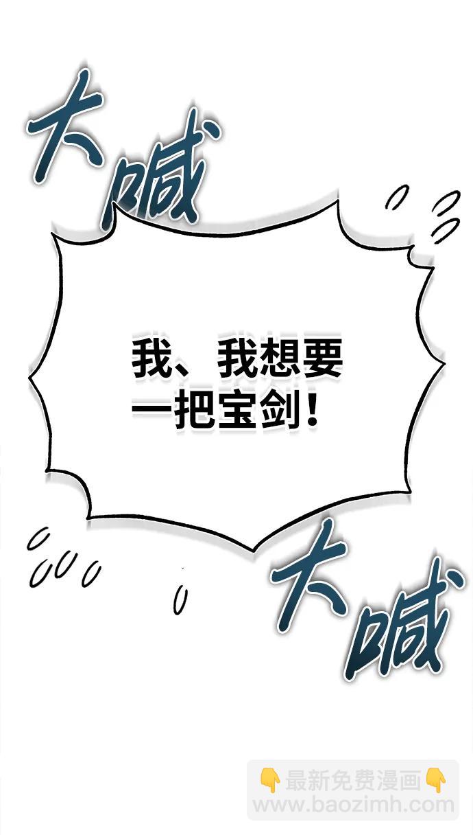 🍟魔道重生录 [第5话] 魔道至尊 第26页