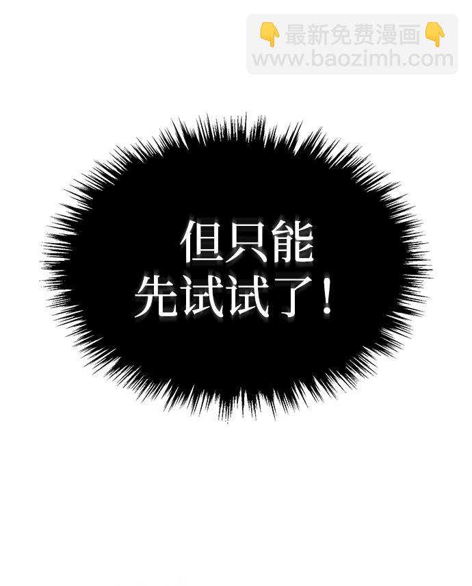 🍟魔道重生录 [第5话] 魔道至尊 第32页