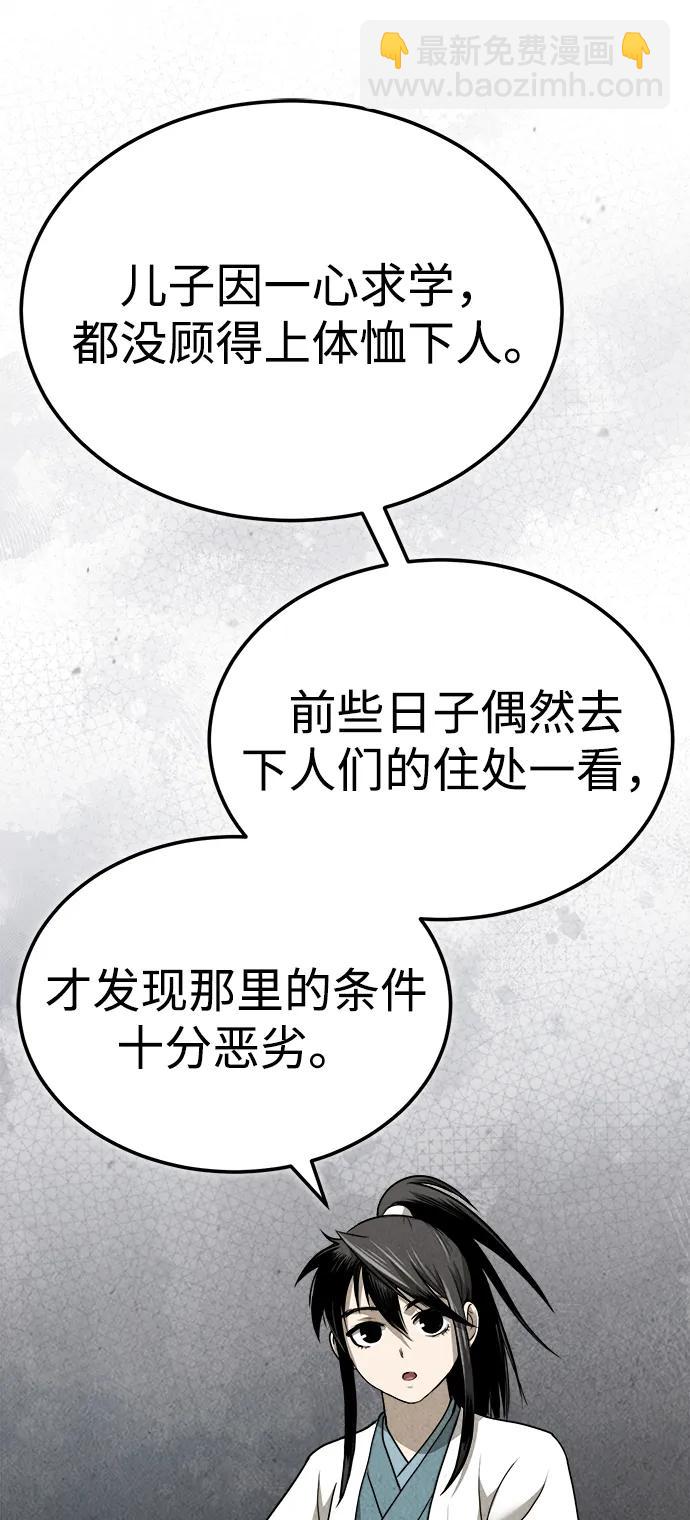 🍟魔道重生录 [第5话] 魔道至尊 第33页