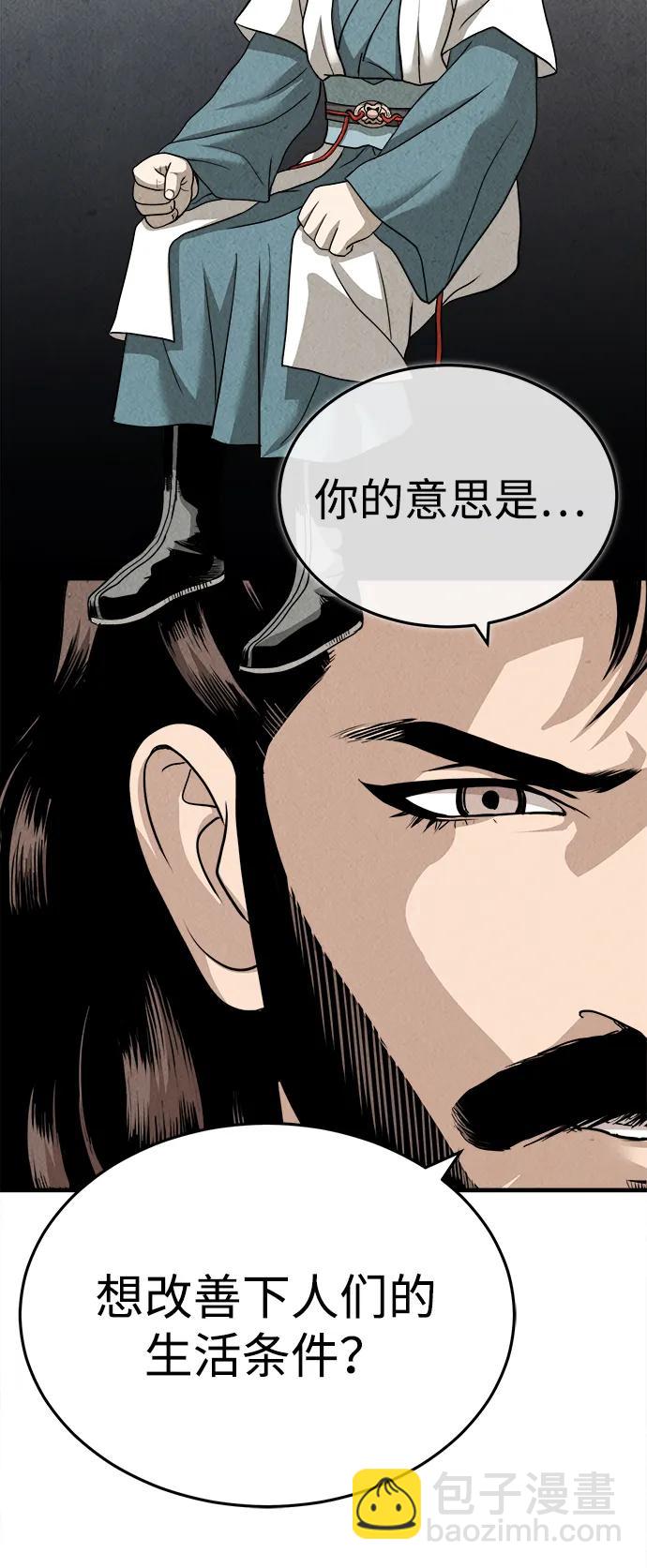 🍟魔道重生录 [第5话] 魔道至尊 第34页