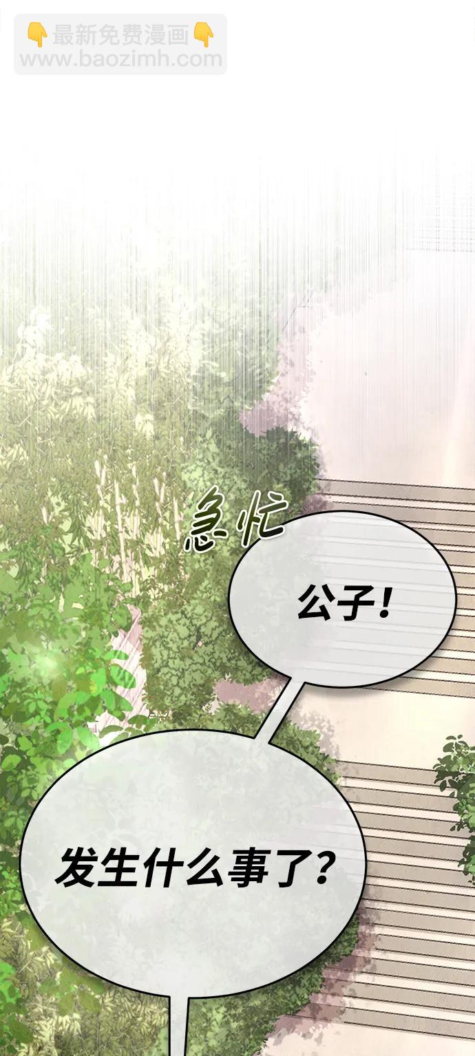 🍟魔道重生录 [第5话] 魔道至尊 第39页
