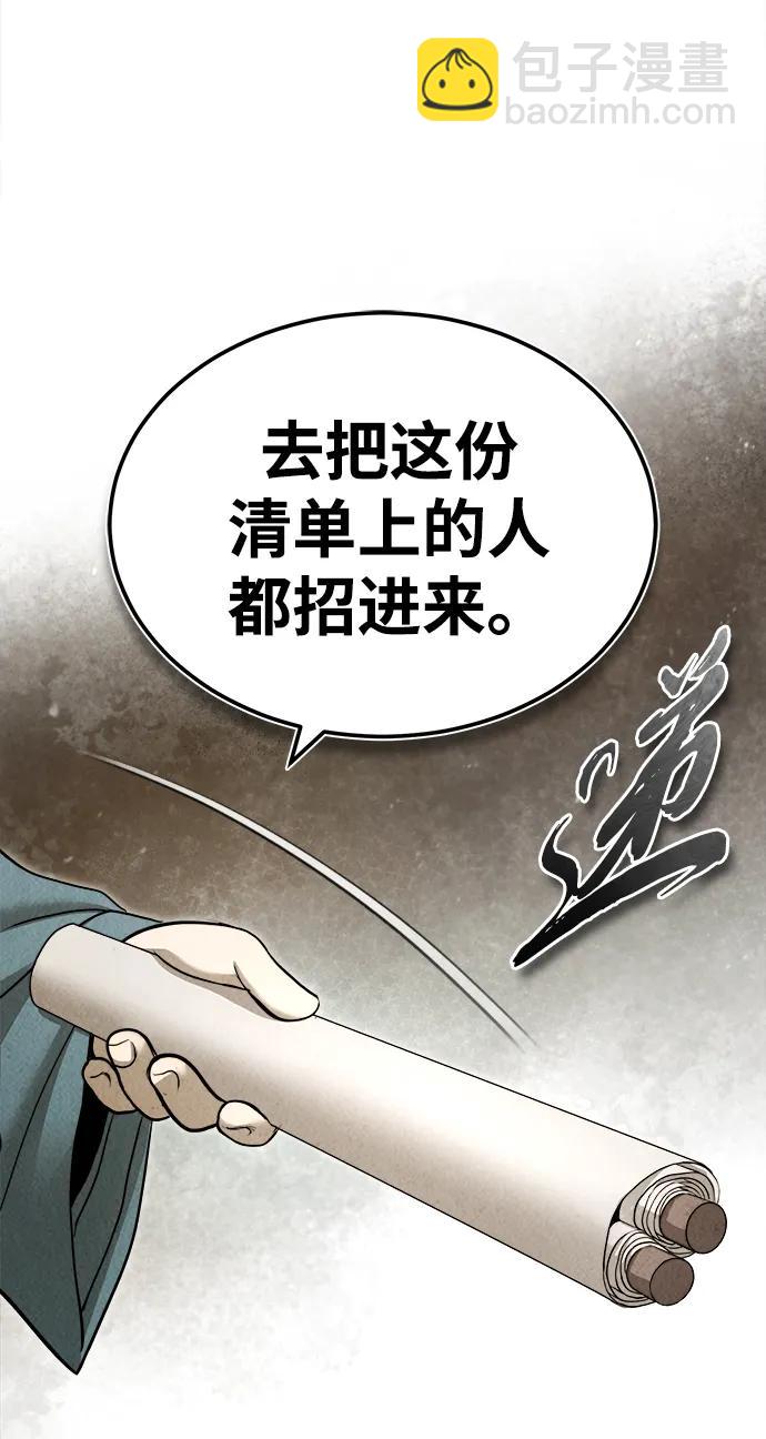 🍟魔道重生录 [第5话] 魔道至尊 第49页