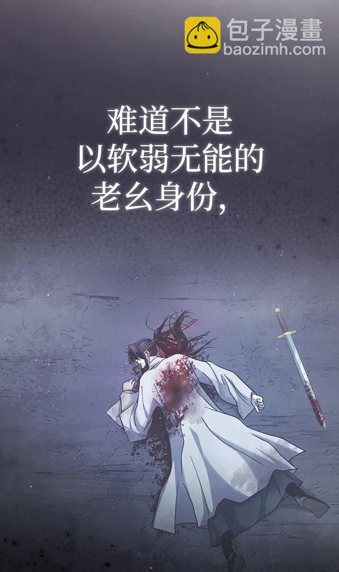 🍟魔道重生录 [第7话] 授课的条件 第10页