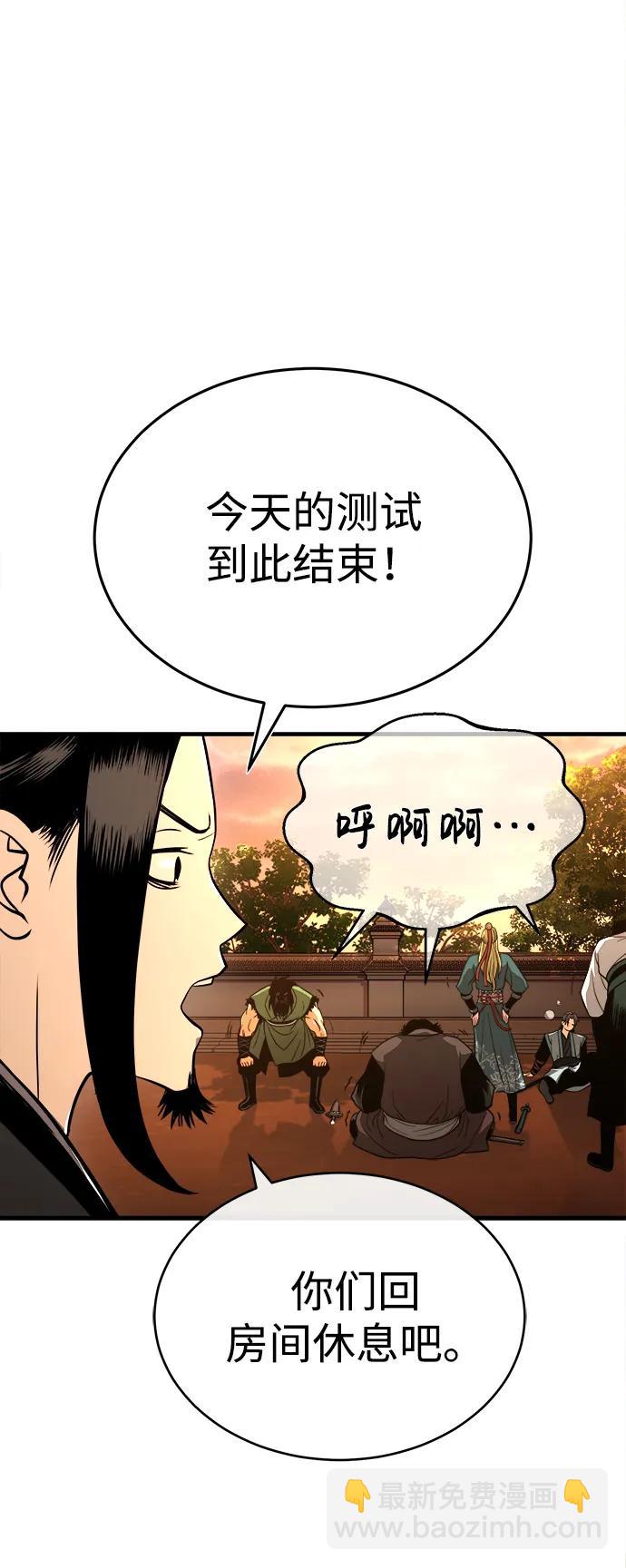 🍟魔道重生录 [第7话] 授课的条件 第15页