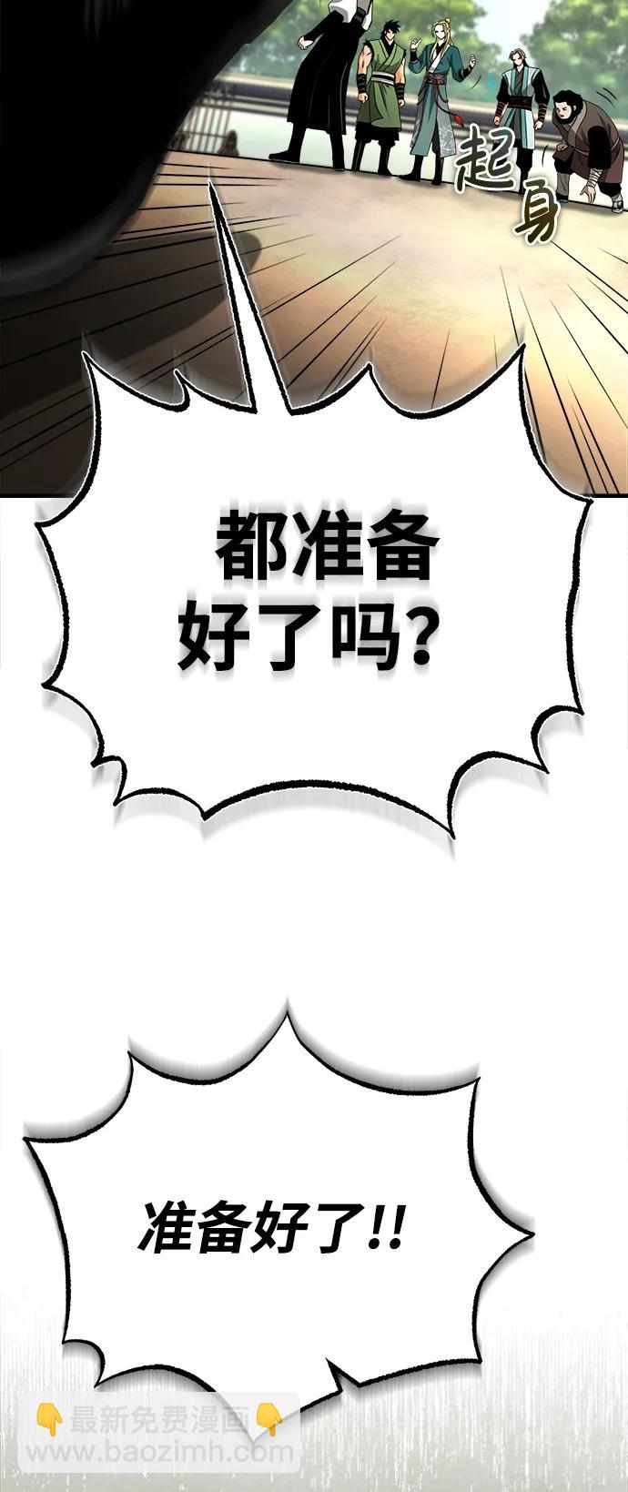 🍟魔道重生录 [第7话] 授课的条件 第30页