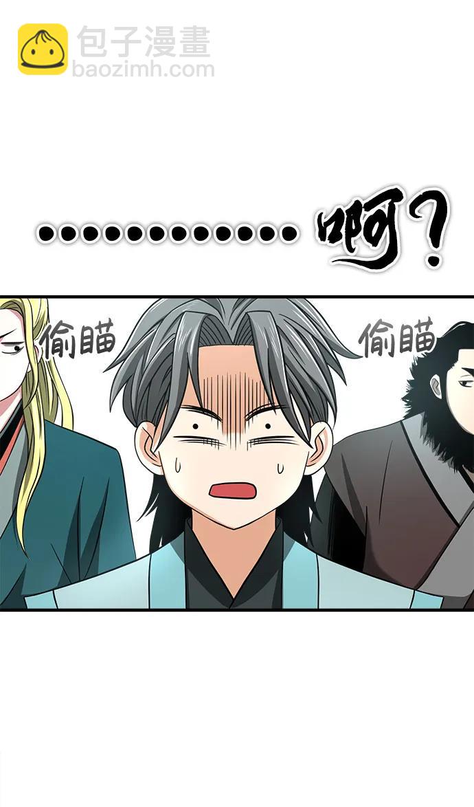🍟魔道重生录 [第7话] 授课的条件 第40页