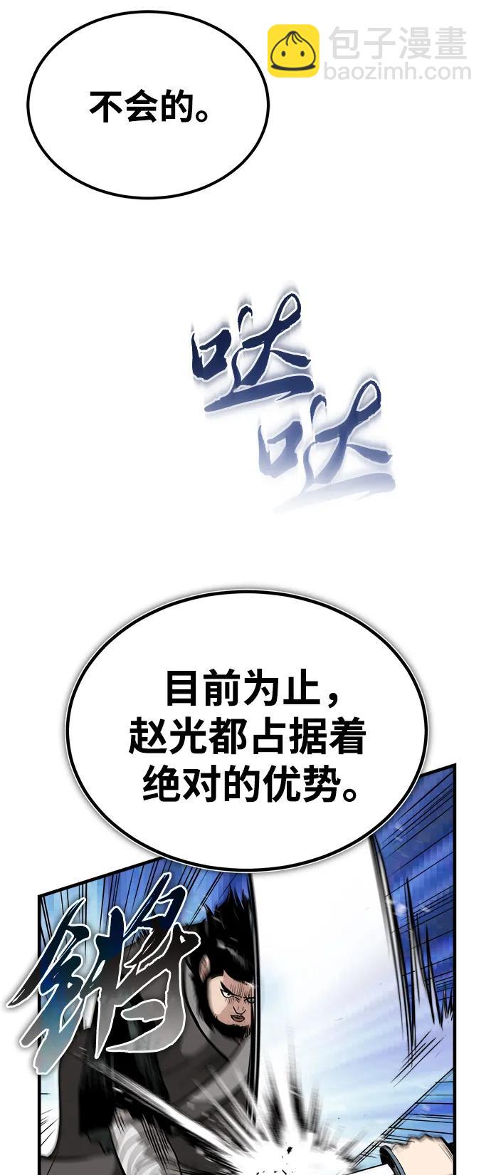 🍟魔道重生录 [第9话] 一步一步 第29页