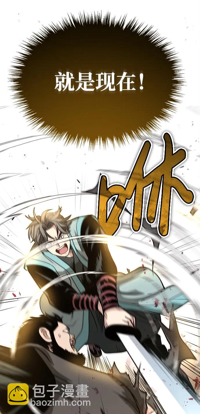 🍟魔道重生录 [第9话] 一步一步 第33页