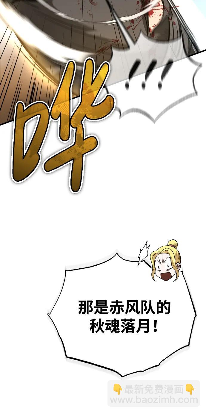 🍟魔道重生录 [第9话] 一步一步 第34页