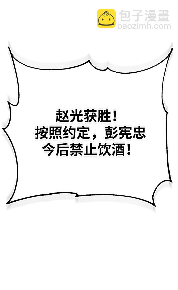 🍟魔道重生录 [第9话] 一步一步 第35页