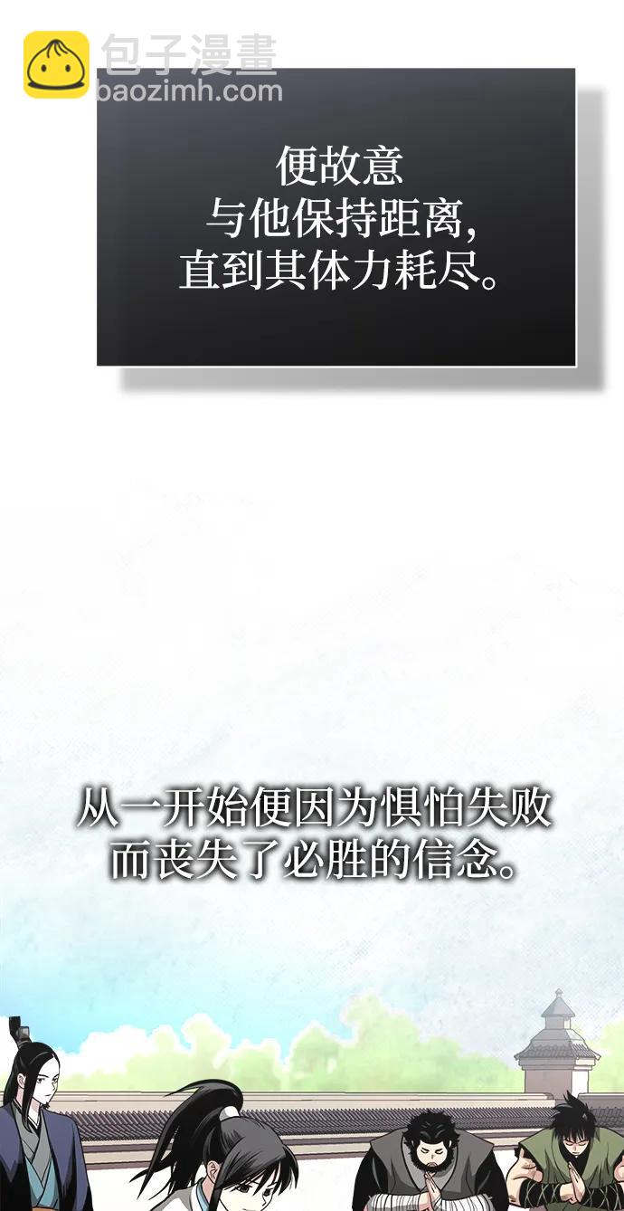 🍟魔道重生录 [第9话] 一步一步 第46页