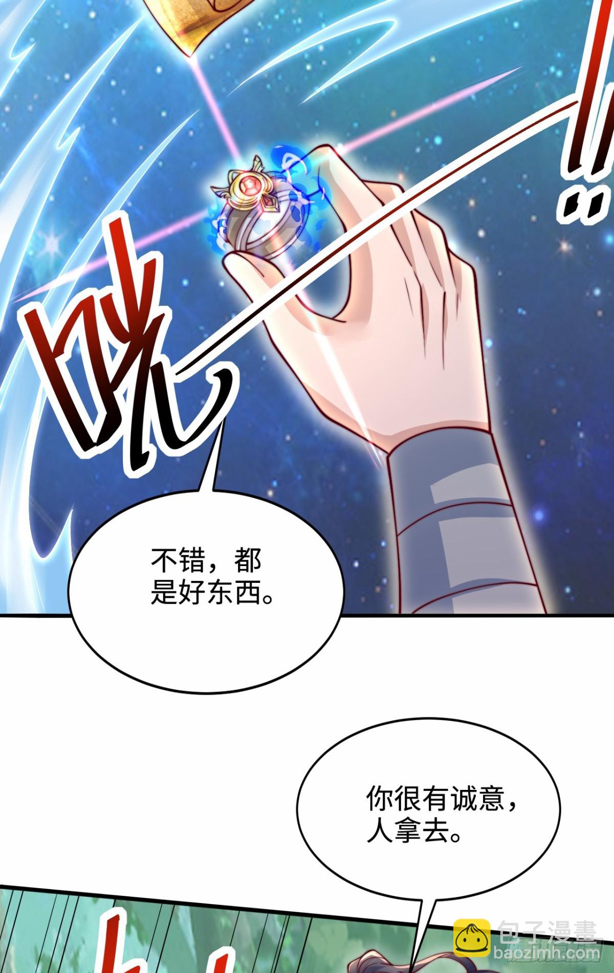 第98话 兵不厌诈-第99话