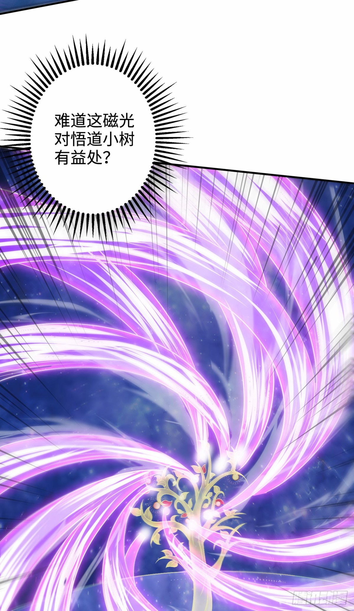 第100话 领悟新神通！(1/2)-第101话