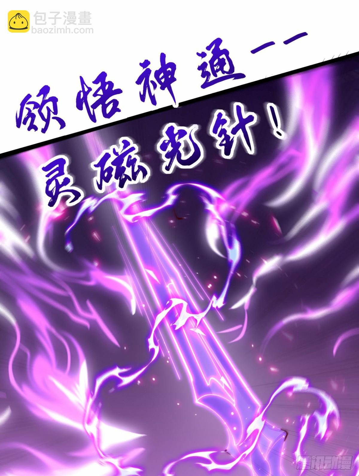 第100话 领悟新神通！(1/2)-第101话