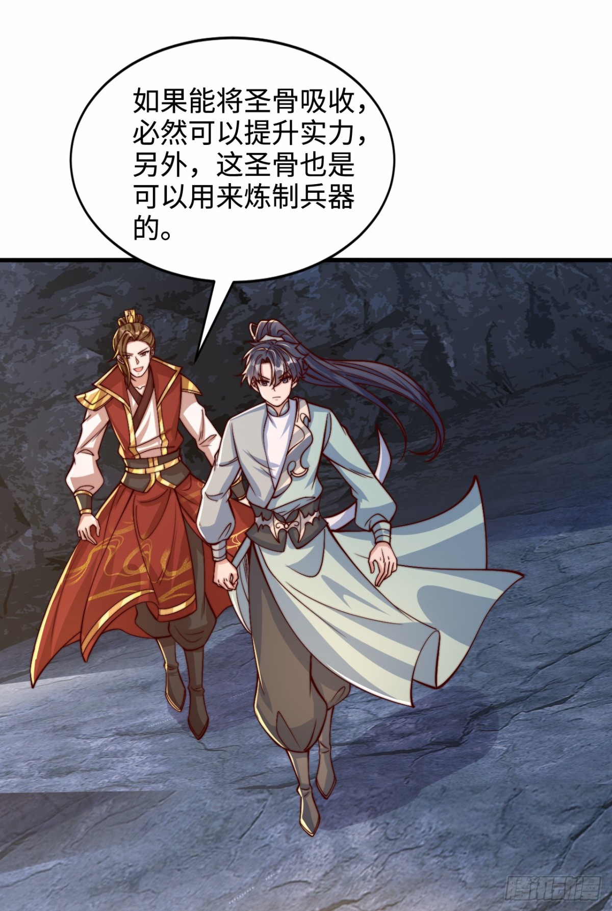 第102话 凌少你也太牛X了！-第103话