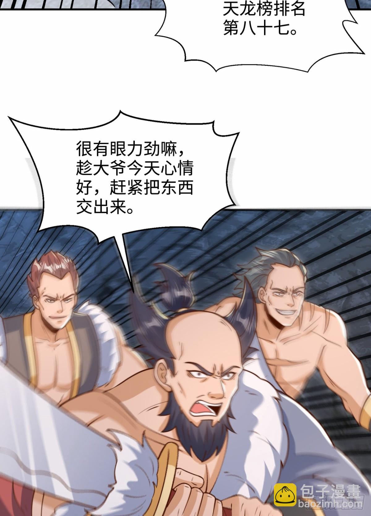 第102话 凌少你也太牛X了！-第103话