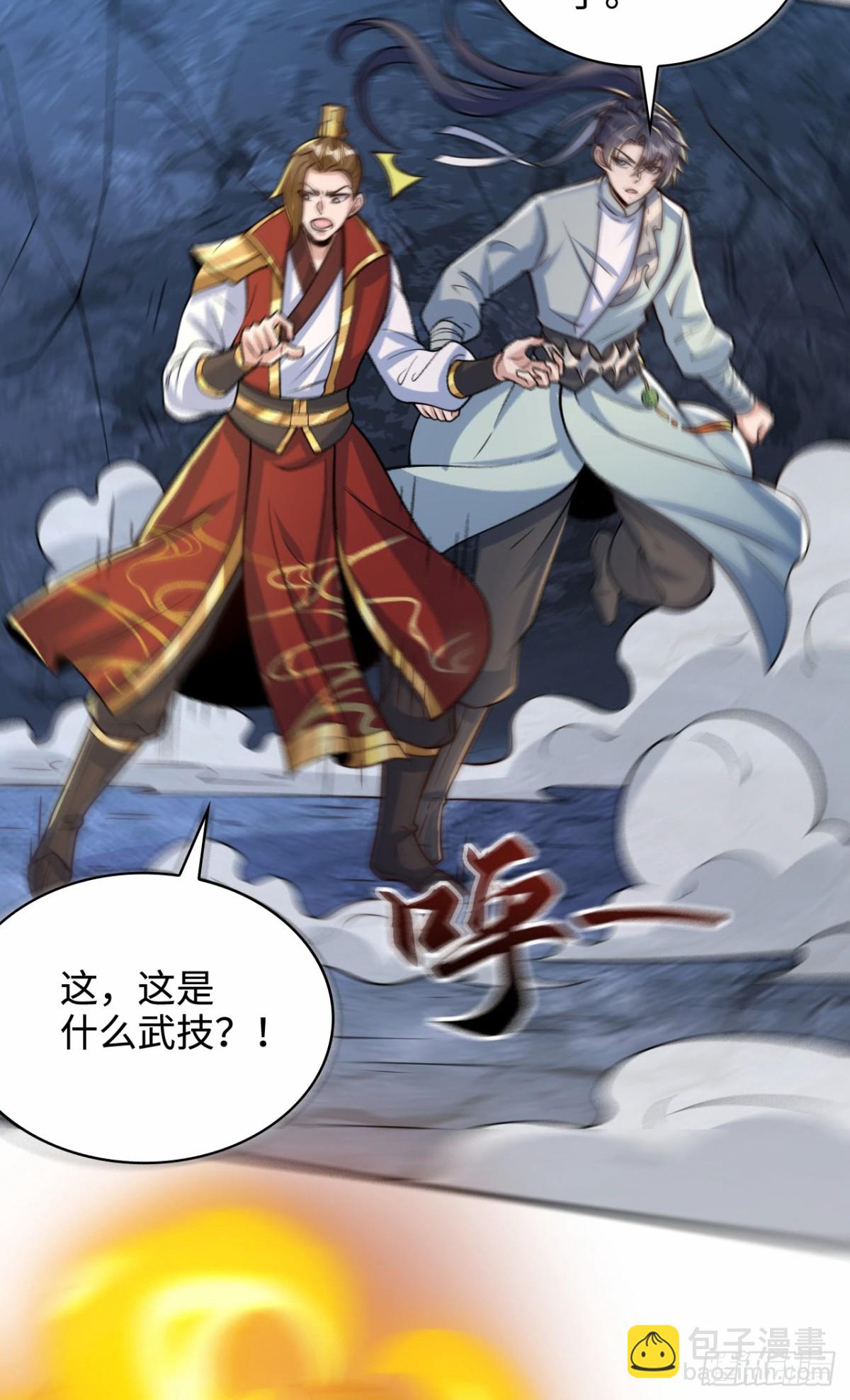 第102话 凌少你也太牛X了！-第103话