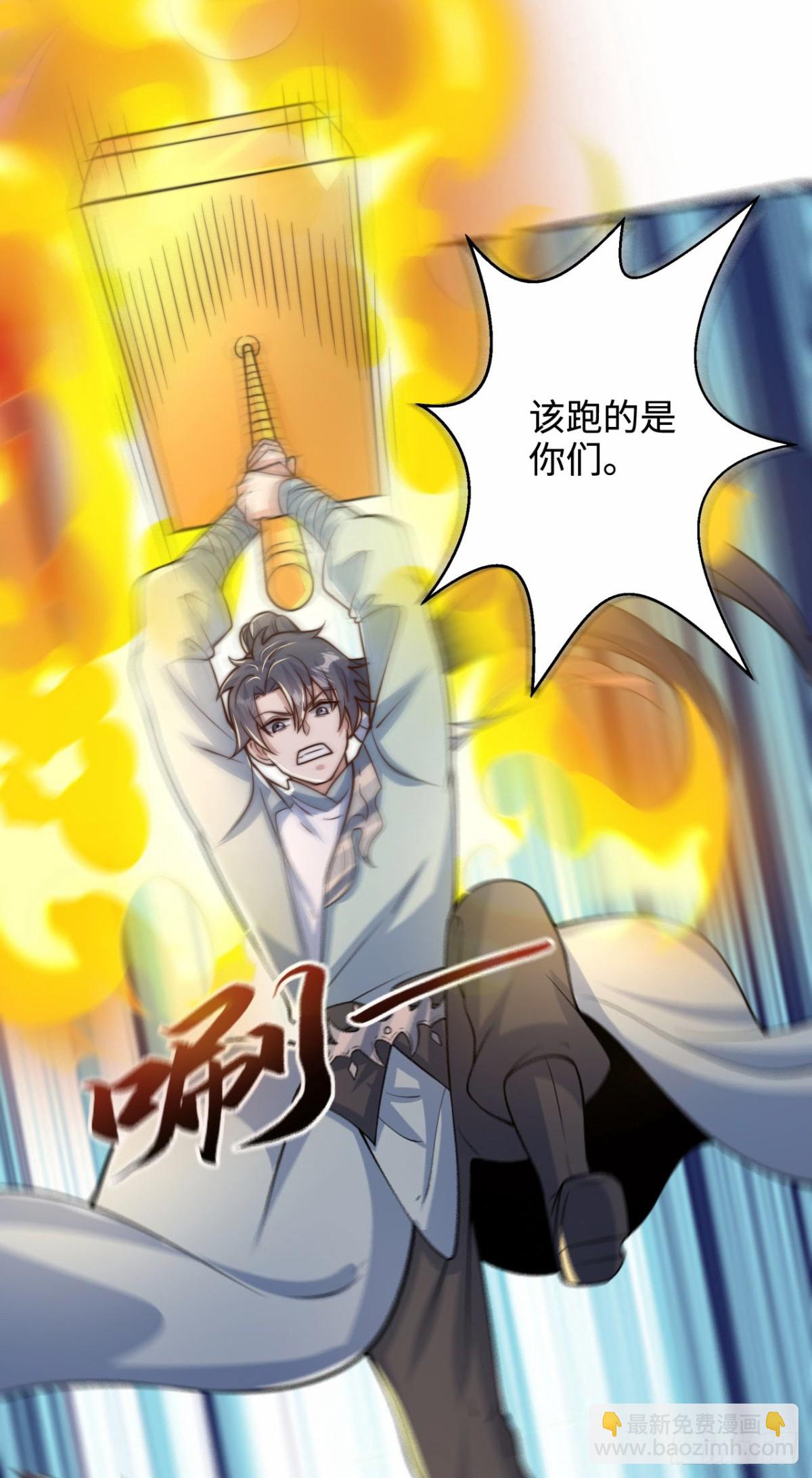 第102话 凌少你也太牛X了！-第103话