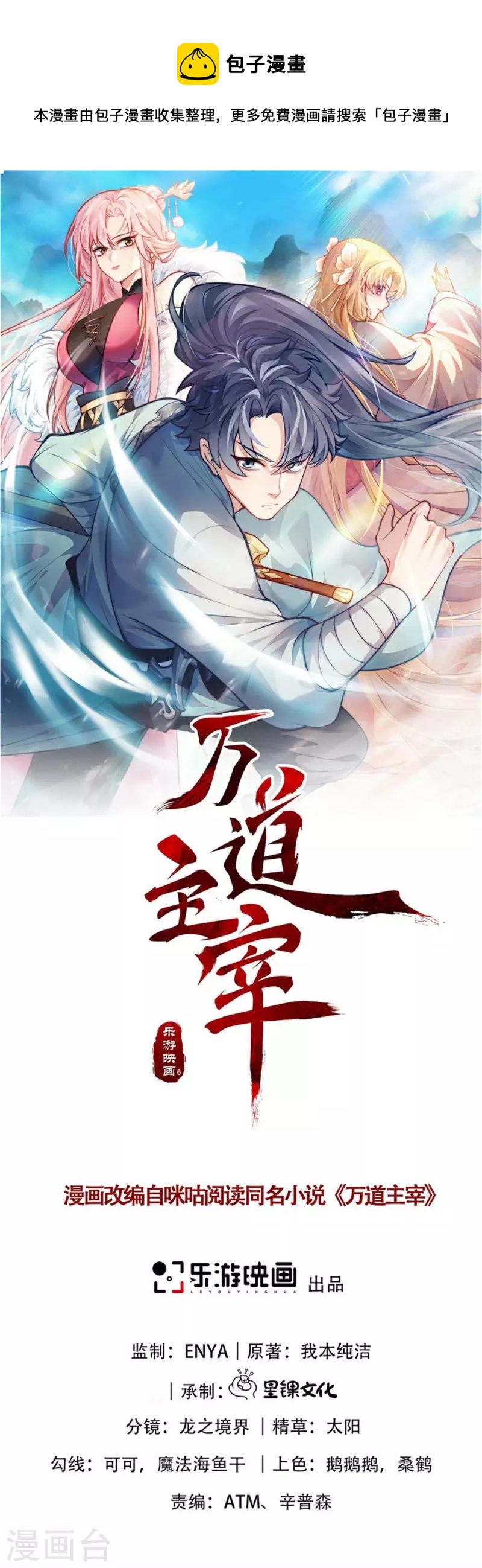 第9话 为突破！主角被铁锅炖？(1/2)-第11话