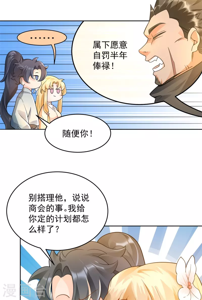 第9话 为突破！主角被铁锅炖？(1/2)-第11话