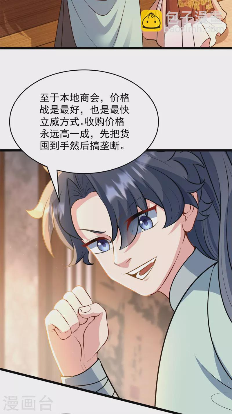 第9话 为突破！主角被铁锅炖？(1/2)-第11话