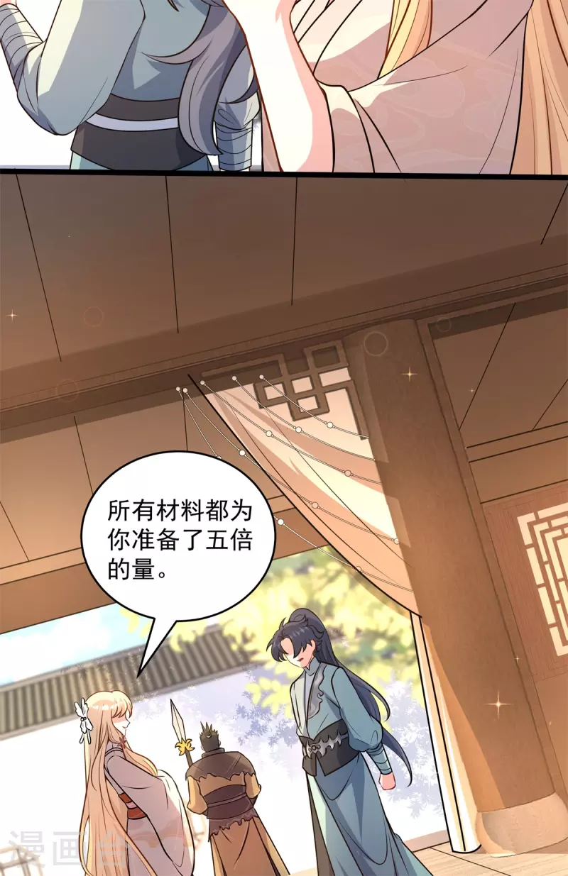第9话 为突破！主角被铁锅炖？(1/2)-第11话