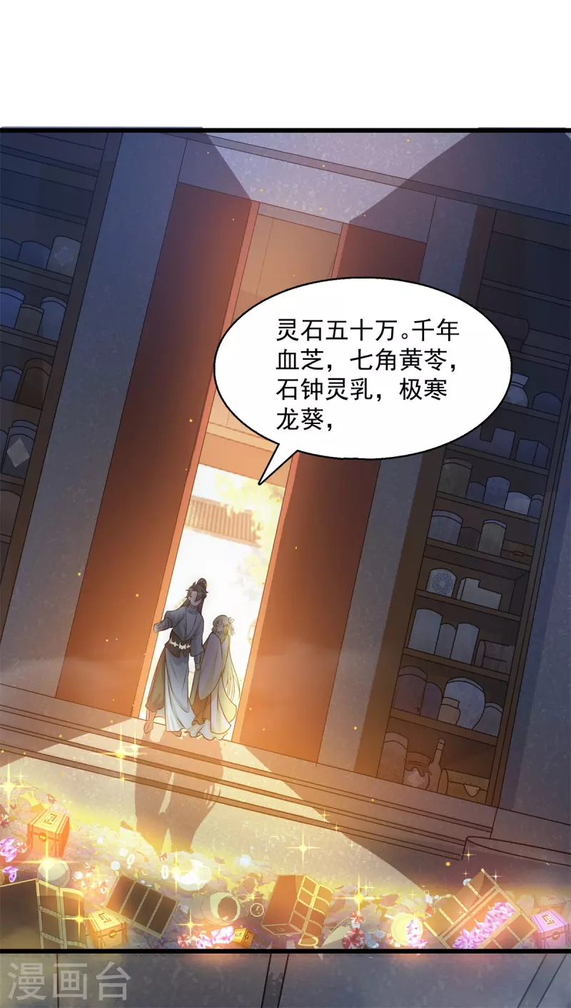 第9话 为突破！主角被铁锅炖？(1/2)-第11话