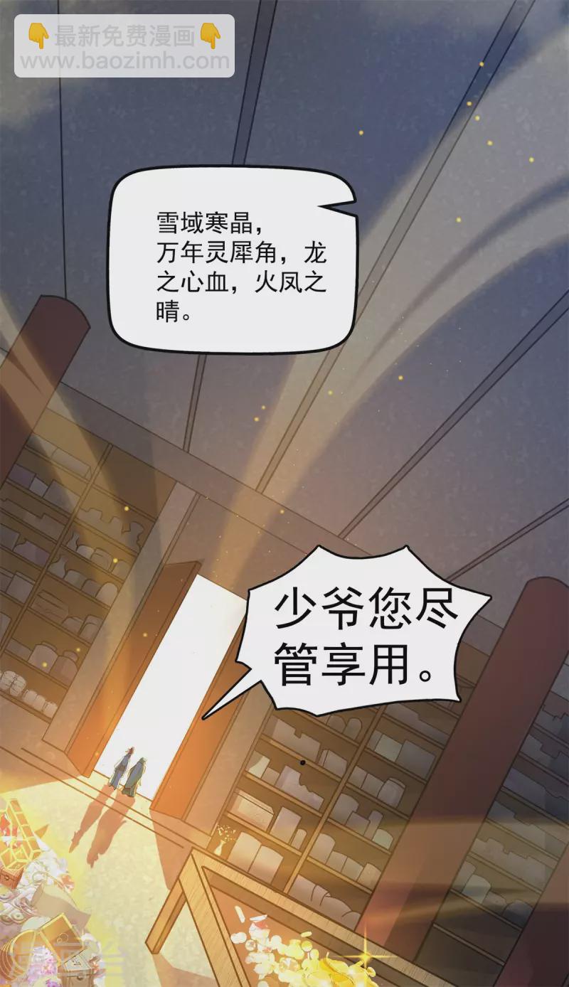 第9话 为突破！主角被铁锅炖？(1/2)-第11话