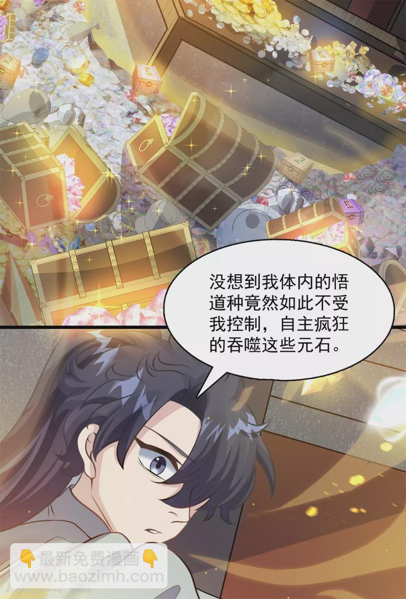 第9话 为突破！主角被铁锅炖？(1/2)-第11话