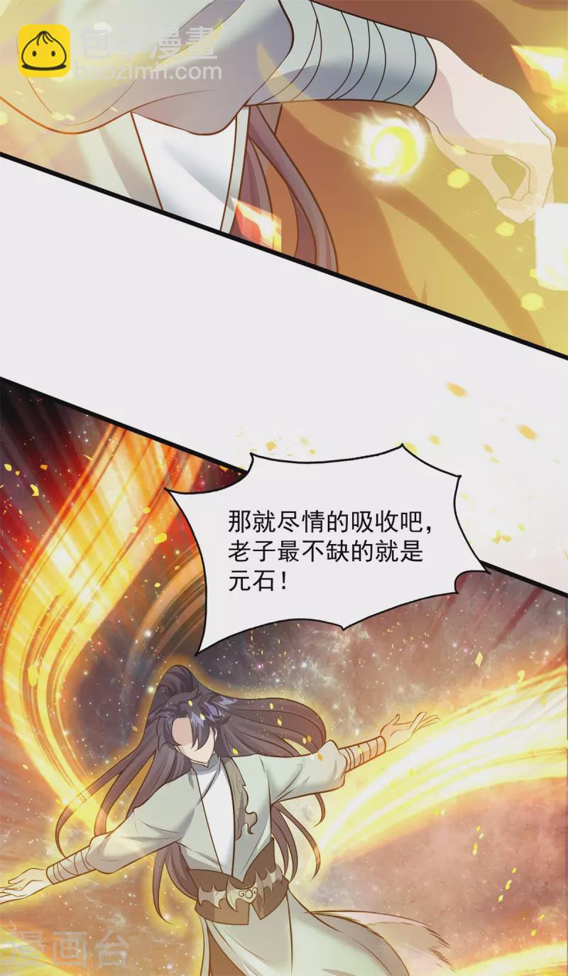第9话 为突破！主角被铁锅炖？(1/2)-第11话