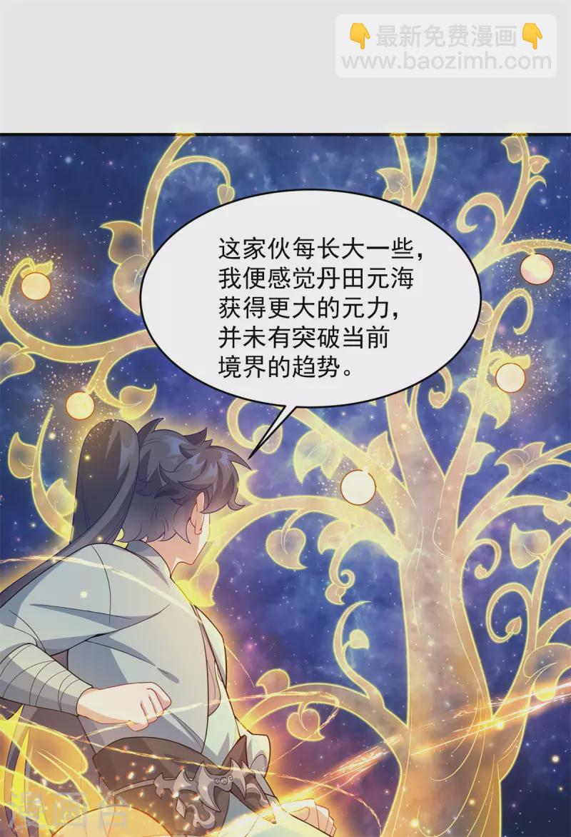 第9话 为突破！主角被铁锅炖？(1/2)-第11话